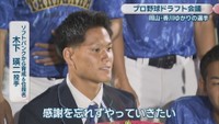 ソフトバンクから育成6位指名／木下瑛二 投手
