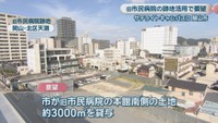 旧岡山市民病院跡地