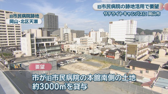 旧岡山市民病院跡地