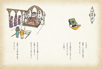 「その本は」の中身をチラ見せ…（提供）