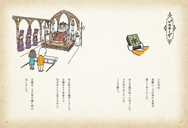 「その本は」の中身をチラ見せ…（提供）