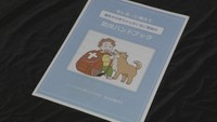 「離乳期の子ども」災害時の食事は？　自らの体験を生かした「防災ブック」を大学生が考案【こつこつ防災】
