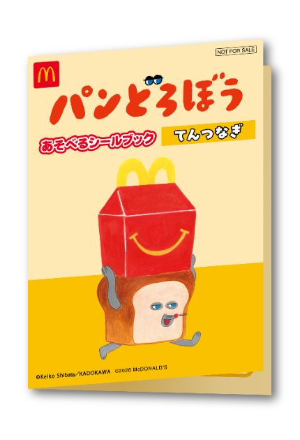 8/28発売】「パペットスンスン」「パンどろぼう」がマックのハッピー
