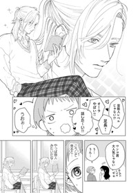 【漫画】『ヘヴィ×ヘヴィ×ベイビー』17　©大宮shiba ／COMISMA INC.