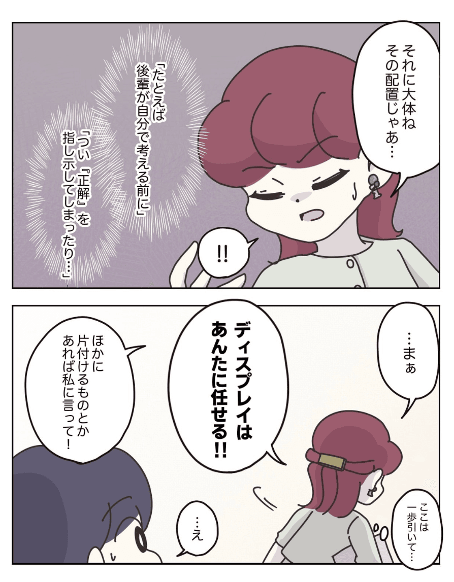 【漫画】『アパレる』22(C) ぼのこ