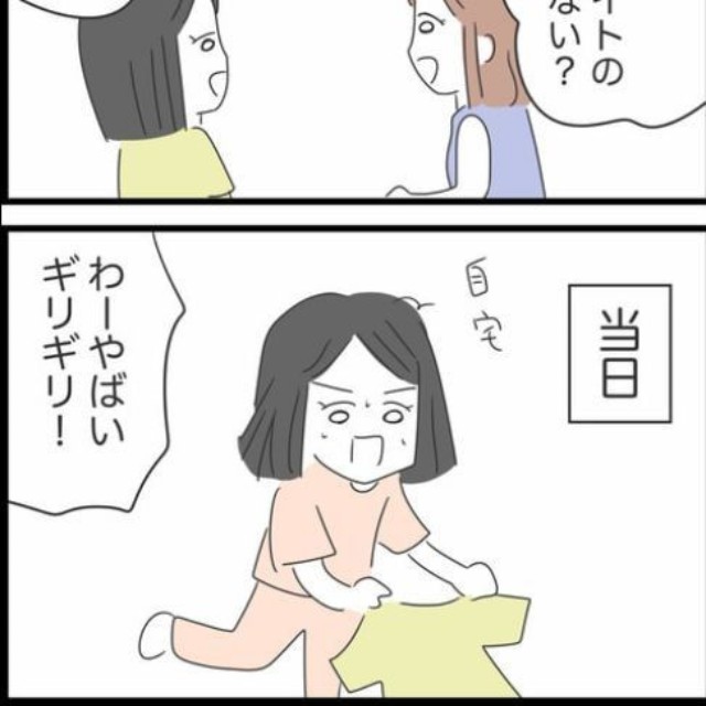 【漫画】『毎回遅刻してくる友人』3（人間まおさん提供）