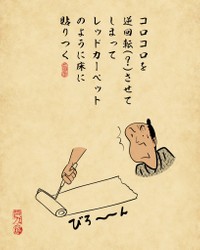 山田全自動作品18