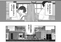 常連客の様子を見て銭湯の存在意義を感じるみや子　©たかし♂(秋田書店)2024