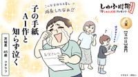 「父の日」部門大賞