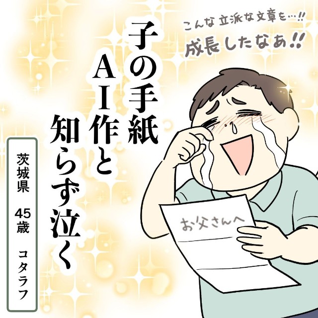 「父の日」部門大賞