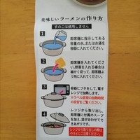 インスタントラーメンもこんなに簡単