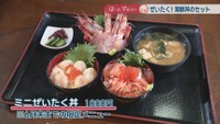 ミニぜいたく丼　1800円