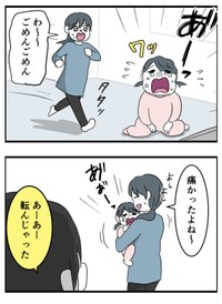 【漫画】『育児しない夫、変わりますか？』3（はむら芥さん提供）