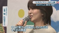 ナギダイアリー 主演／松たか子さん