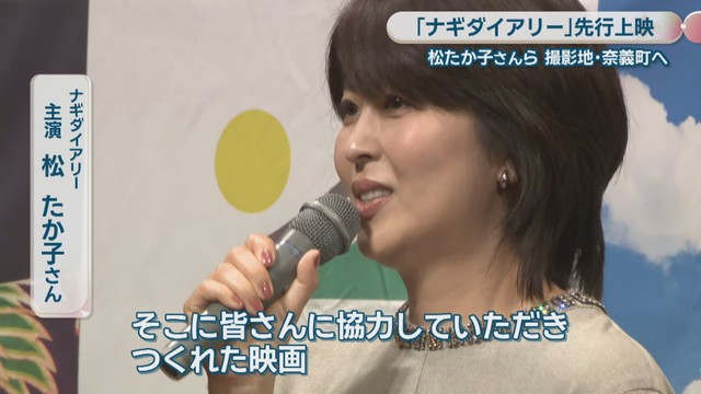 ナギダイアリー 主演／松たか子さん