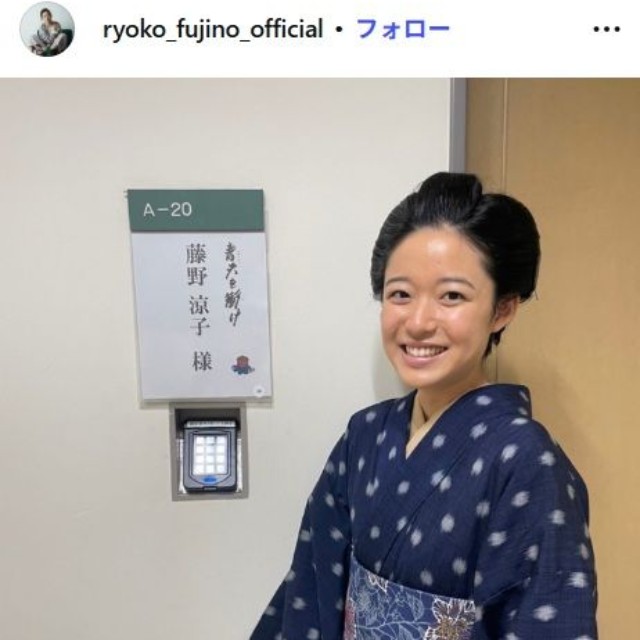 藤野涼子のインスタグラム@ryoko_fujino_officialより