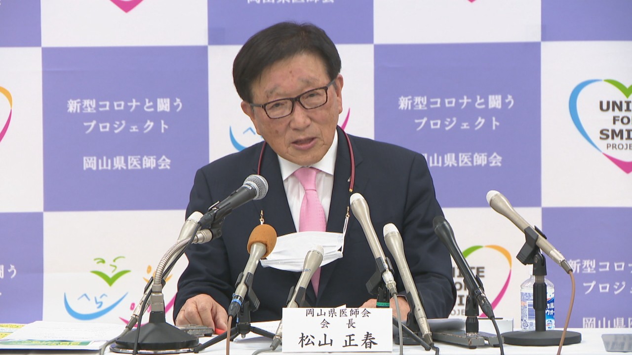 新型コロナ 岡山県医師会が県の感染者数爆発的増加に危機感 緊急事態宣言が適当 Ksbニュース Ksb瀬戸内海放送