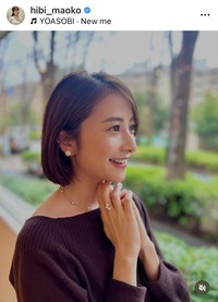 日比麻音子アナウンサーのインスタグラム＠hibi_maokoより