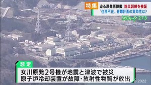 再稼働を目指す宮城・女川原発2号機　住民参加見送りの防災訓練で避難計画の実効性は　#知り続ける
