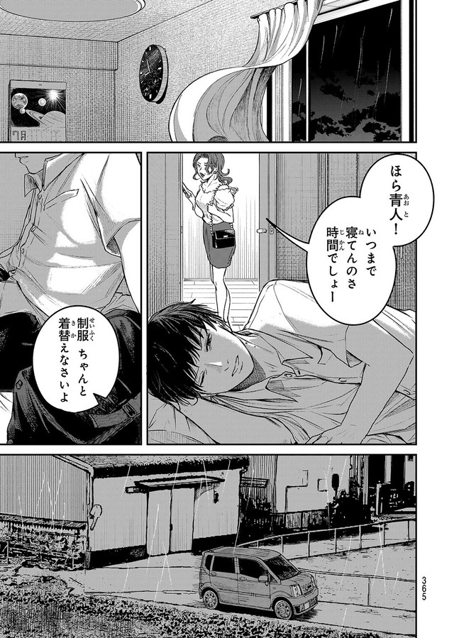 【漫画】『灰夏のタクシー』1　©2宮／講談社