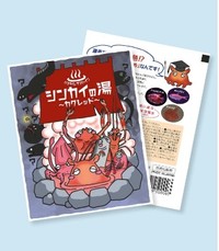 メンダコの可愛さは異常…筆者、メンダコびいきです