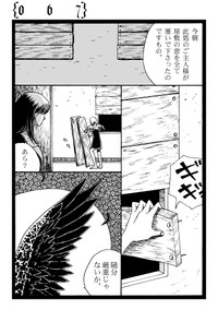 【漫画】『ごくらく袋』7（高川ヨ志ノリさん提供）