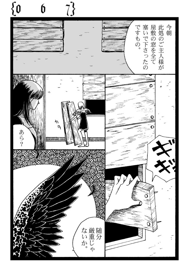 【漫画】『ごくらく袋』7（高川ヨ志ノリさん提供）