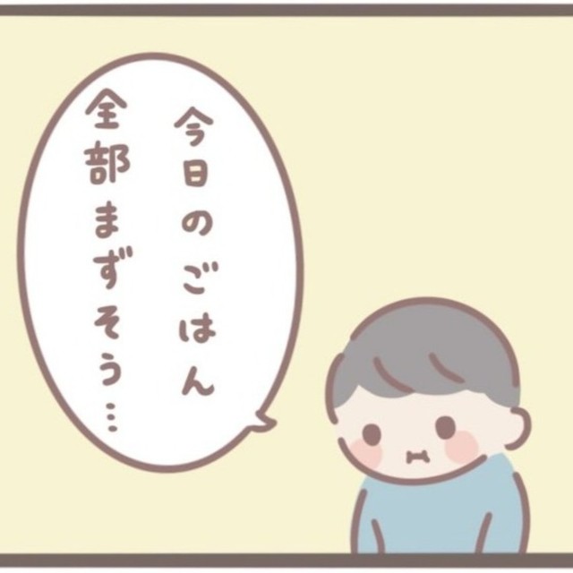 つい思ったことが口に出ちゃったらしい（まどかさん提供）
