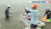 沙美海水浴場　倉敷市玉島黒崎