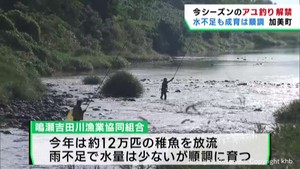 アユ釣り解禁　釣り人たちが早速楽しむ　宮城・加美町の鳴瀬川