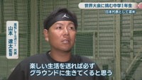 高松LTSポニー 代表／山本遼太 監督
