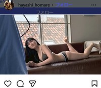 林美希のインスタグラム＠hayashi_homareより