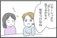 【漫画】『勘違いおじさんに困っています』115（人間まおさん提供）