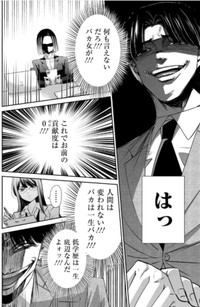 【漫画】『就活で高学歴相手に渡り合う話について』12（吉谷光平さん提供）