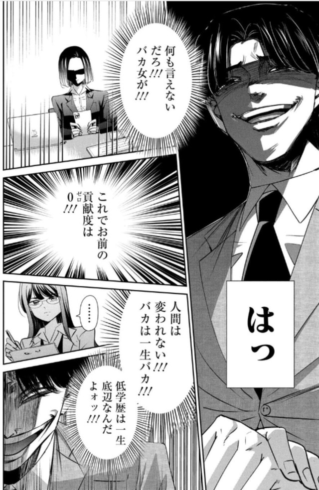 【漫画】『就活で高学歴相手に渡り合う話について』12（吉谷光平さん提供）