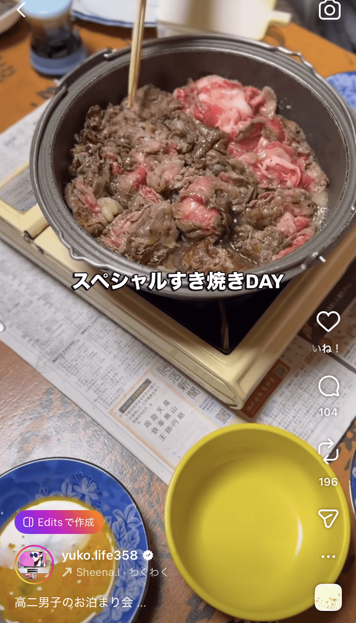 肉ぎっしりの豪華なすき焼きに実家パワーを感じる