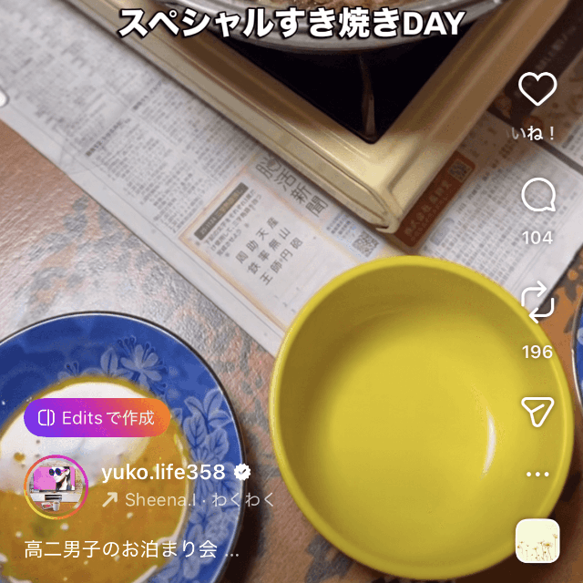 肉ぎっしりの豪華なすき焼きに実家パワーを感じる