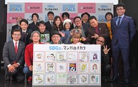 2020年に行われた「ＳＤＧｓ×マンガのチカラ制作発表会」に参加した平松伸二氏（最後列右から2人目）。浜田ブリトニー（最前列右から2人目）が経営するカフェで展示も行う