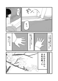 【漫画】『インポータンス・オヴ・ビーイング・アイドル』37（羊かわいいねさんさん提供）