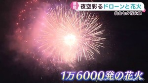 夏の夜空を彩る仙台七夕花火祭　初のドローンショーも　５日