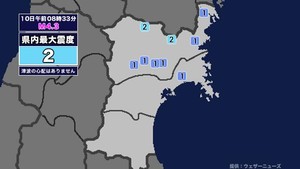 【地震】宮城県内で震度2 岩手県沿岸南部を震源とする最大震度3の地震が発生 津波の心配なし