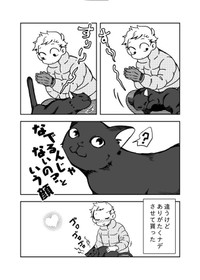（画像提供：黒猫クロさんのマンガより）