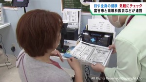 市民の健康づくりを促す協定　健康チェック施設がオープン　宮城・富谷市
