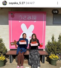 佐藤早也伽(@sayaka_5.27)さんのインスタグラムより