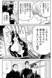 【漫画】『「大きれば大きい程いい！」というわけでは無い。超正常刺激の話』6（小出もと貴さん提供）