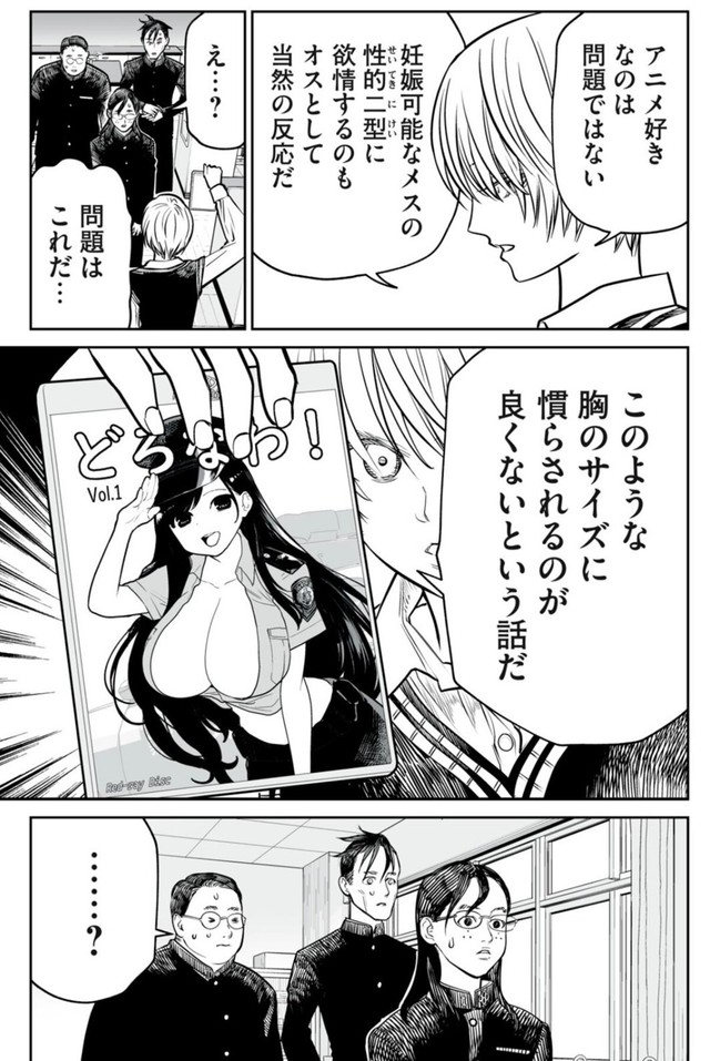 【漫画】『「大きれば大きい程いい！」というわけでは無い。超正常刺激の話』6（小出もと貴さん提供）