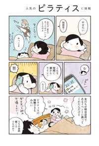【漫画】『3000円ではじめるしあわせ趣味時間』33　（モチダちひろさん提供）