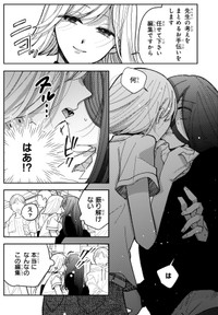 【漫画】『妄執女（ファムファタール）と芥川』45　(C)Fumie Suzuki 2026