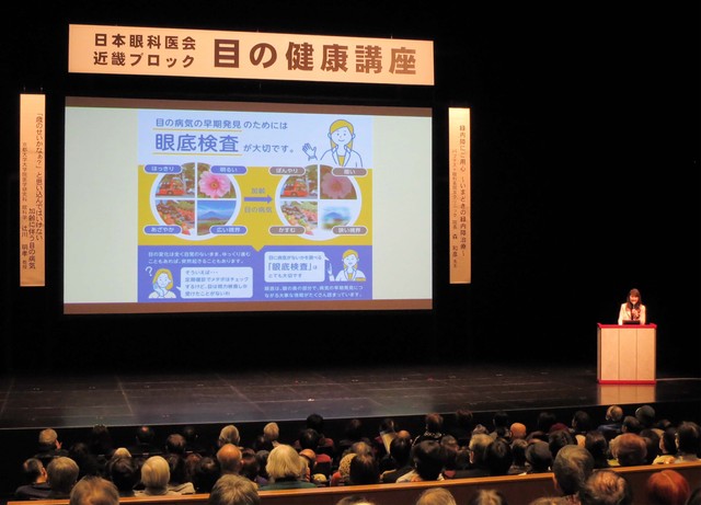 緑内障など目の病気の早期発見のために眼底検査の受診を求めた「目の健康講座」（京都市左京区・ロームシアター京都）
