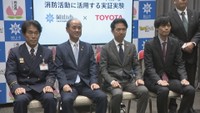 岡山市とトヨタ自動車が共同で実証実験